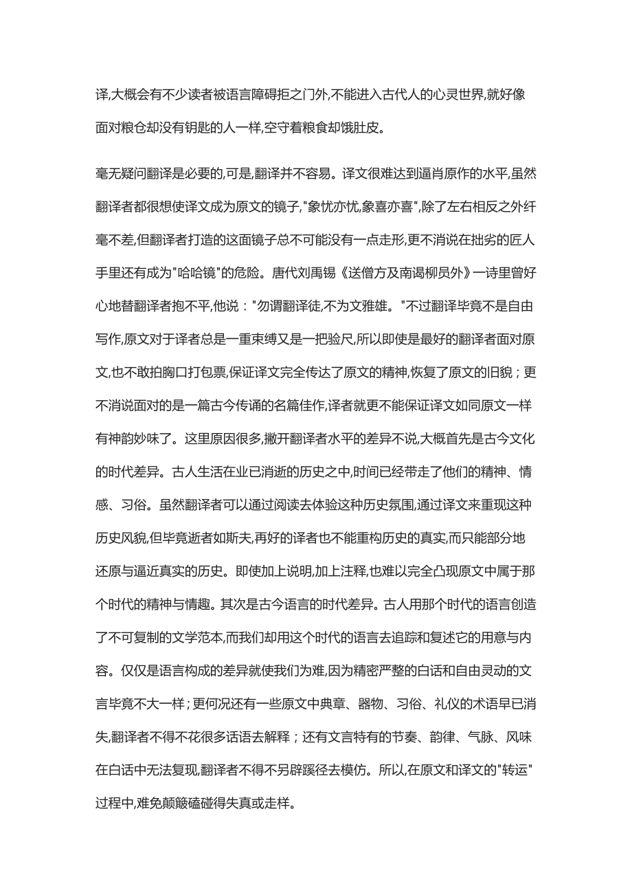 (全)江苏南京高三语文调研模拟测试卷含答案2021.docx_第2页