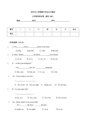 (完整)新七年级英语上册期中测试卷(人教版附答案).doc