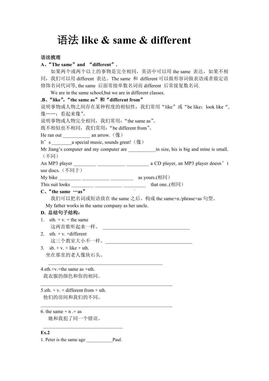 (完整)广州初三Unit3Theenvironment讲解+语法+练习(3).doc_第3页