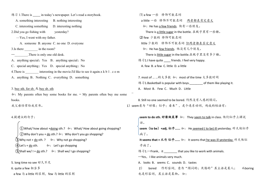 (完整版)人教版八年级上册英语unit1知识点及习题.doc_第2页