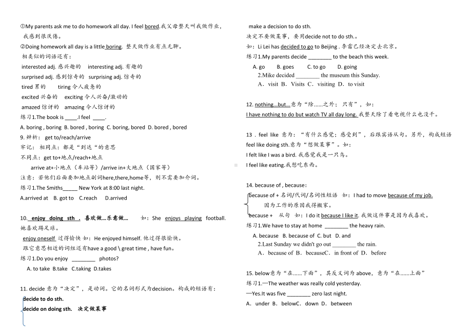 (完整版)人教版八年级上册英语unit1知识点及习题.doc_第3页