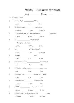 (完整版)外研版七年级英语下册Module3模块测试卷含答案.doc