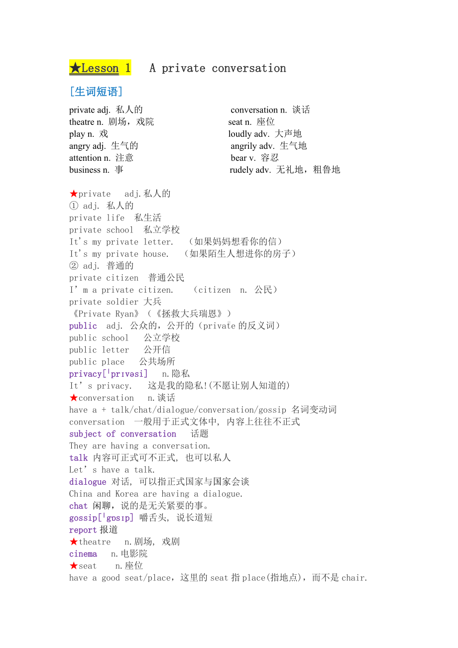 (完整)新概念第二册第一课笔记.doc_第1页