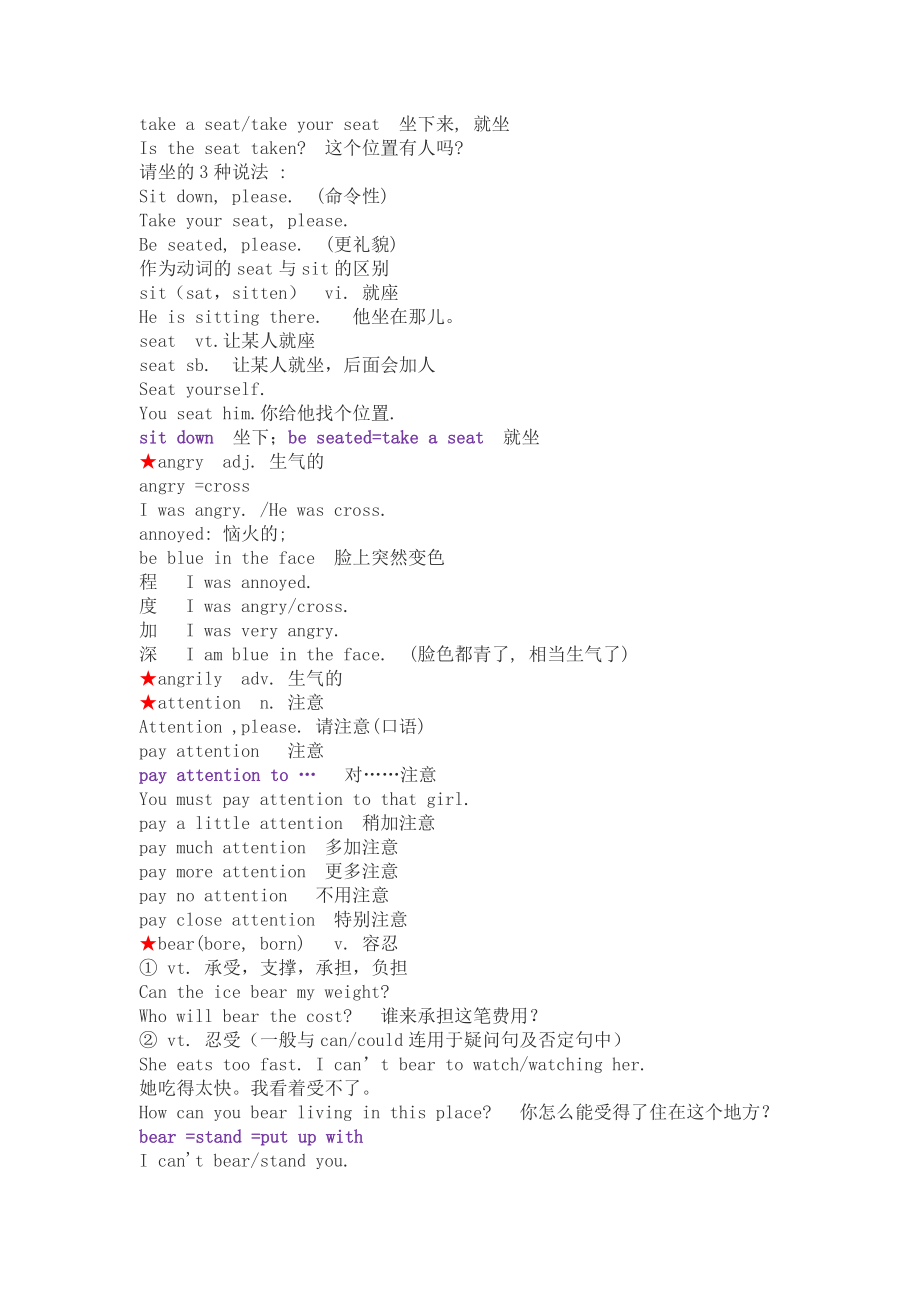 (完整)新概念第二册第一课笔记.doc_第2页