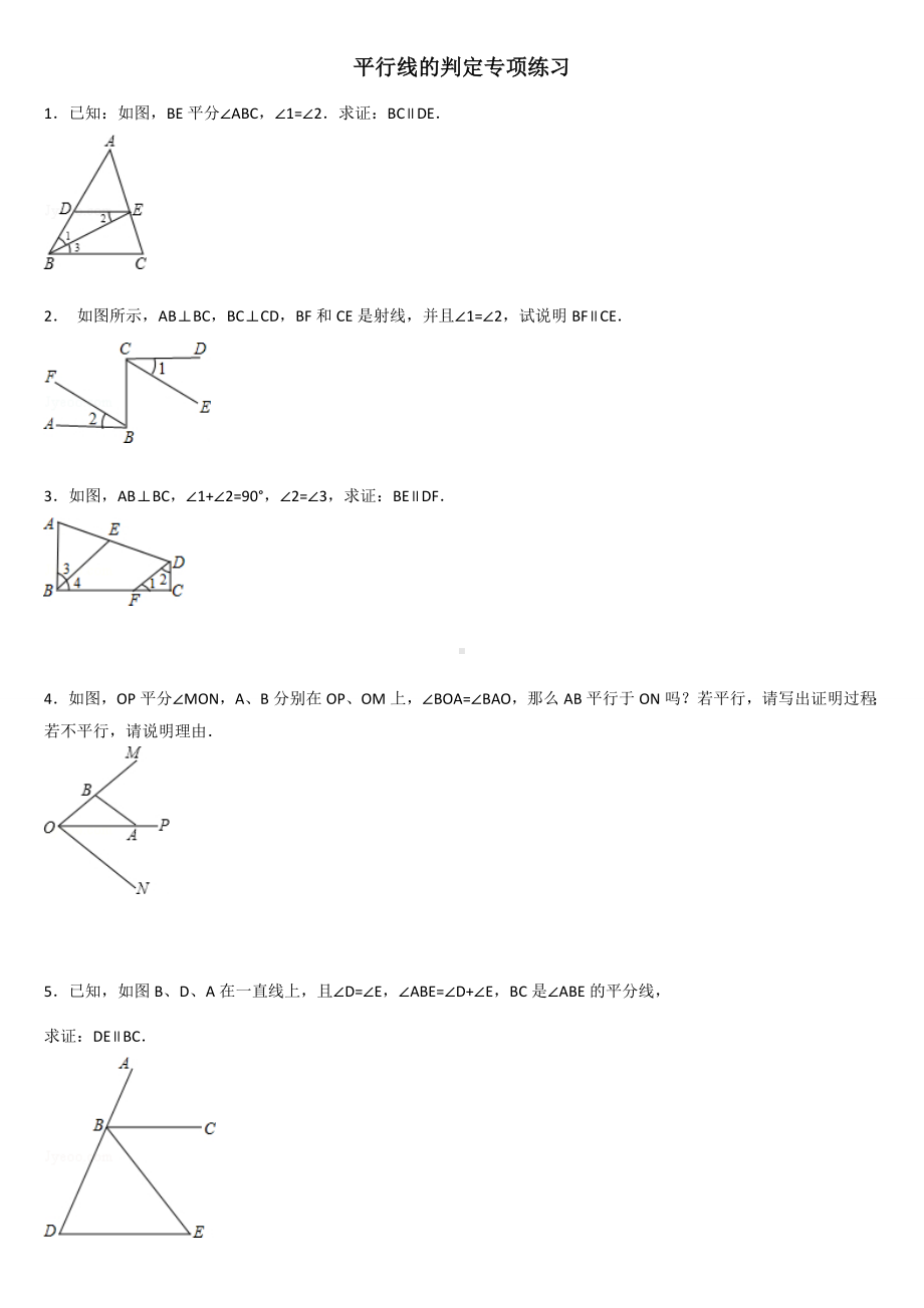 (完整版)平行线的性质判定专项练习40题.doc_第1页