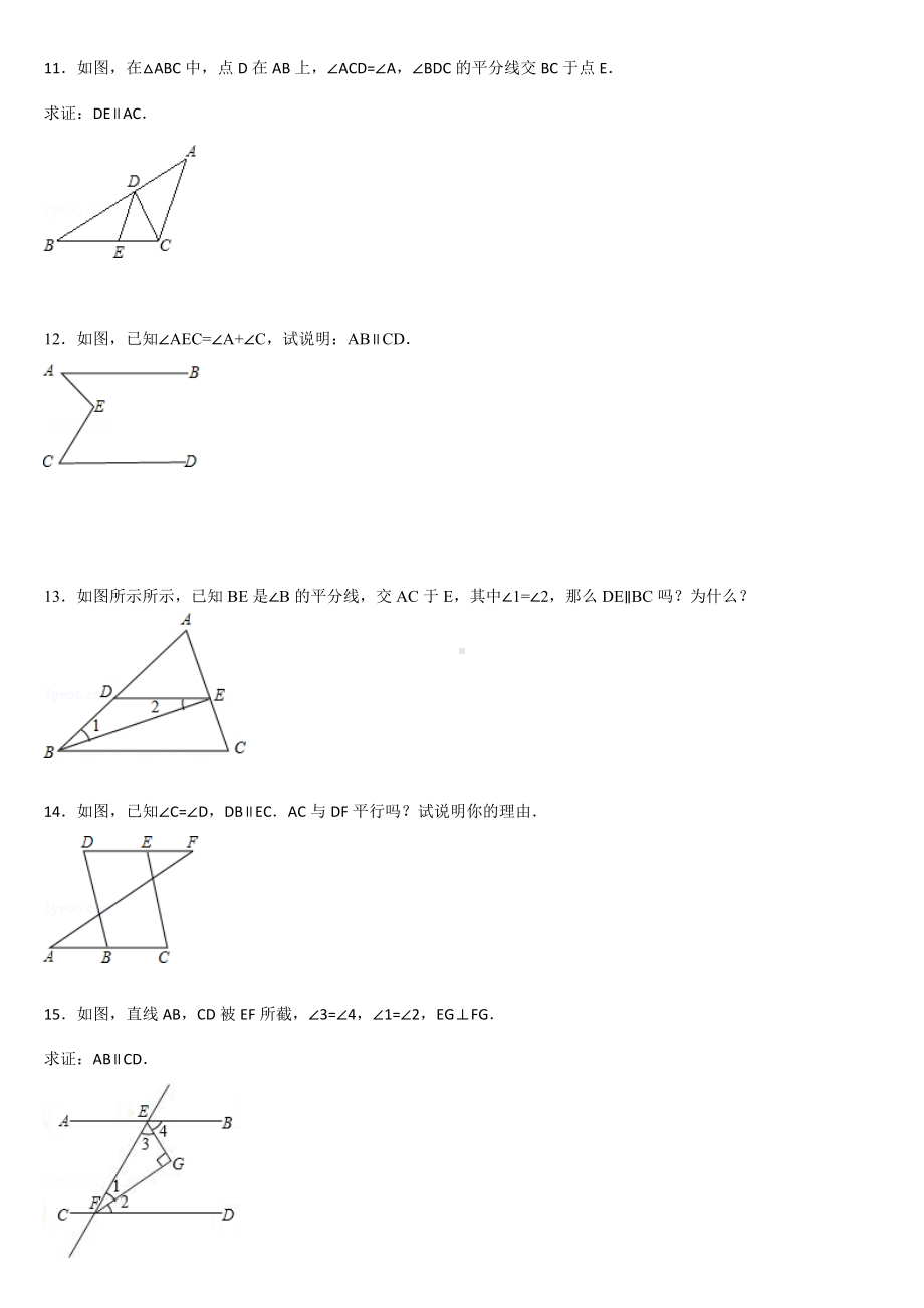 (完整版)平行线的性质判定专项练习40题.doc_第3页