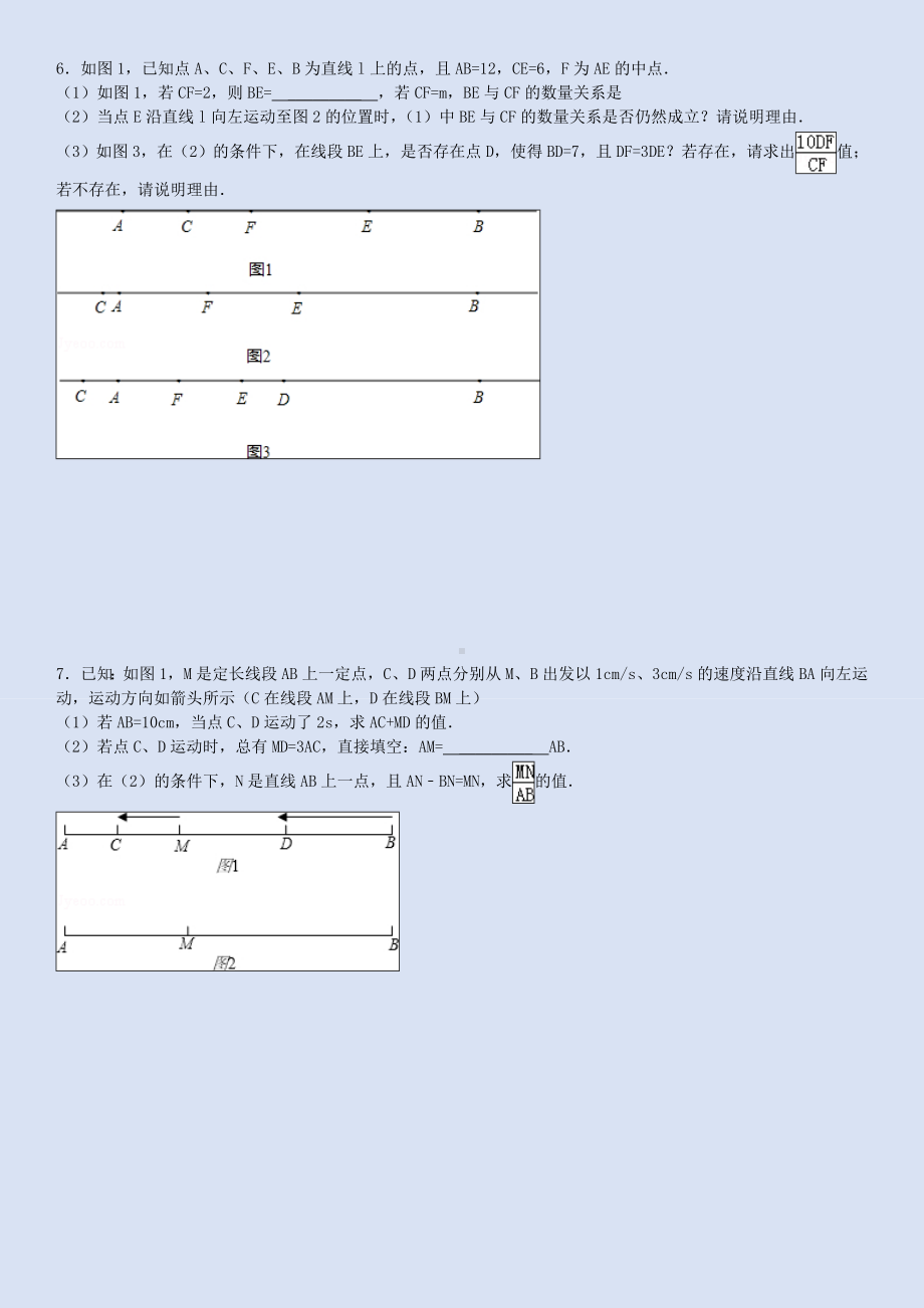 (完整版)人教版七年级上期末动点问题专题(附答案).doc_第3页