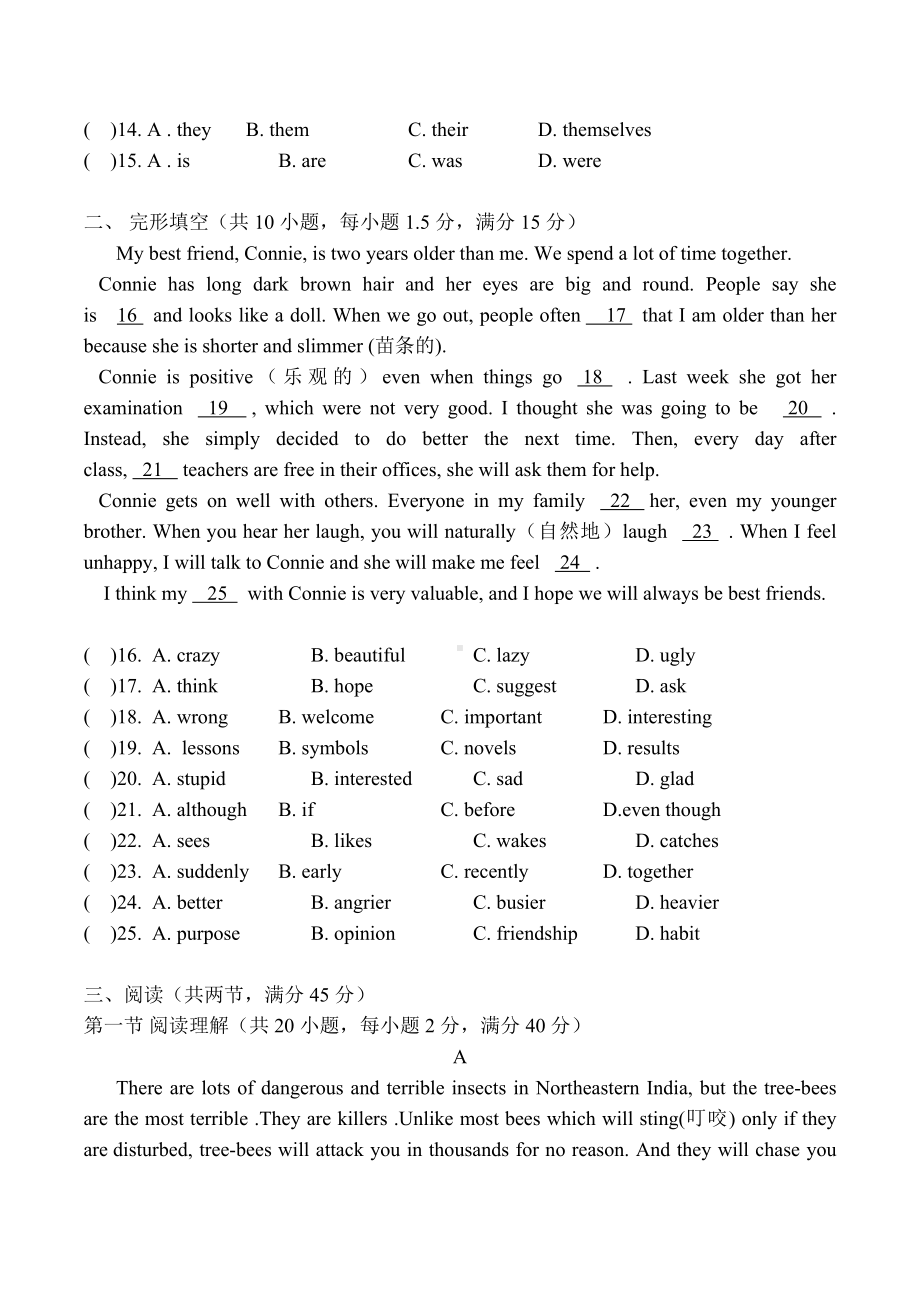 (完整版)2019年广州市中考英语模拟试题(三).doc_第2页