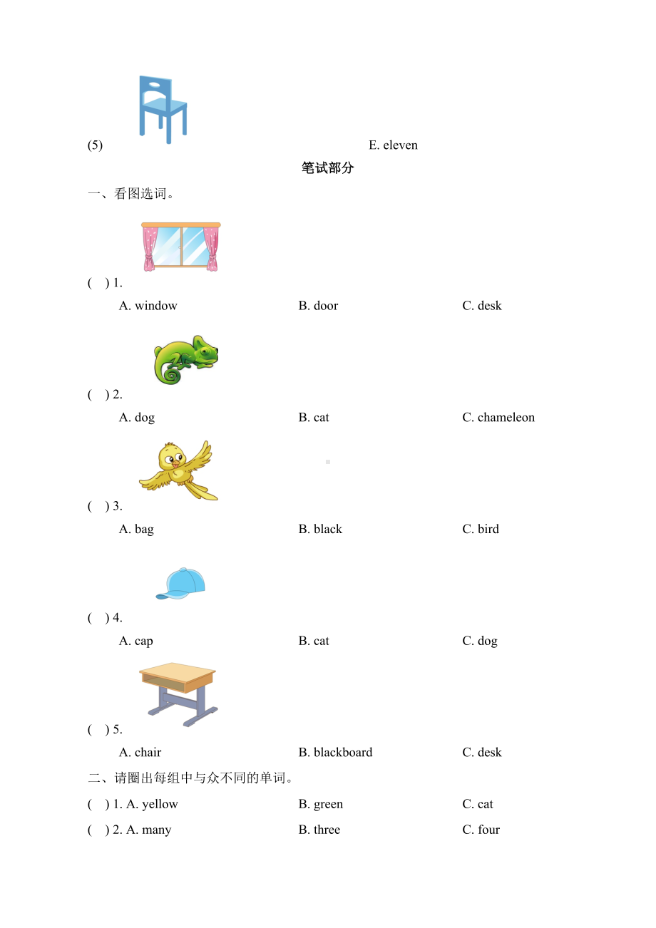 (三起点)外研版三年级英语上册《期中测试卷》.doc_第2页