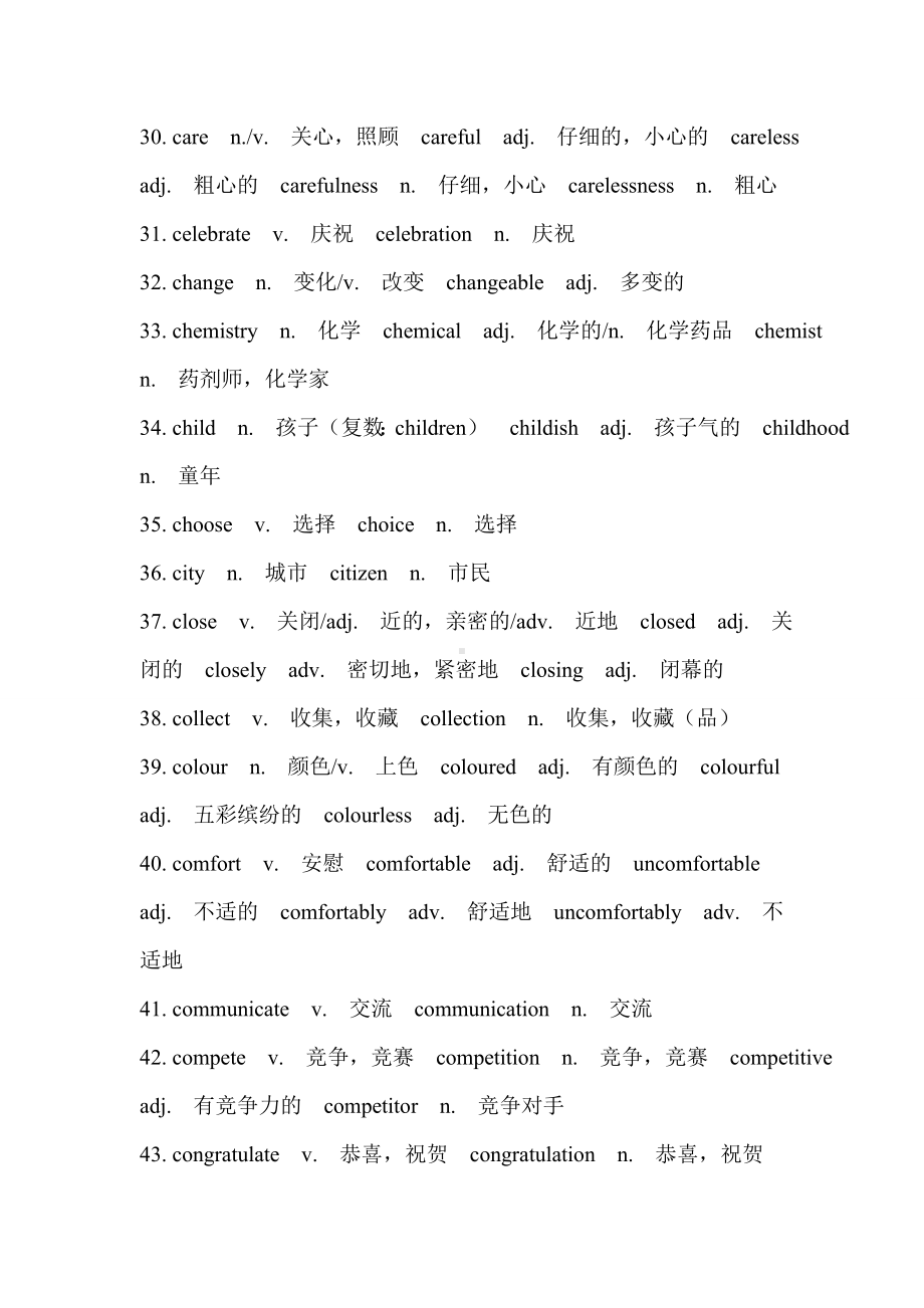 (完整)初中词性转换.doc_第3页