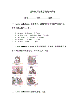 (人教新版)五年级英语上册英语上学期期中试卷.doc