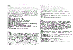 (完整版)七年级英语新目标下册重点短语和句型.doc