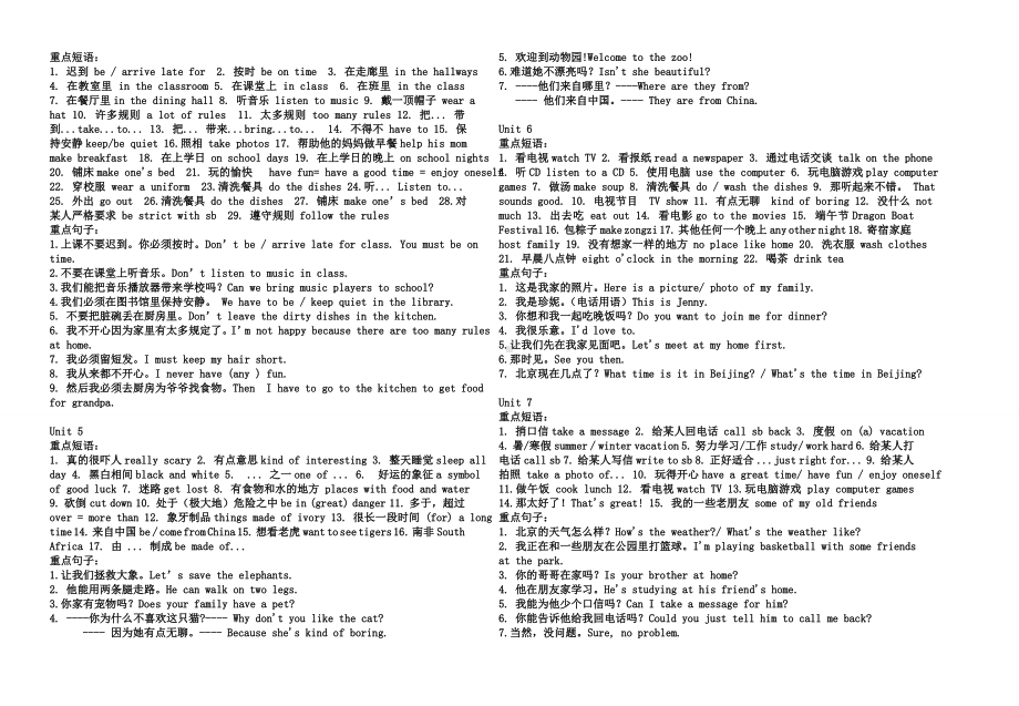 (完整版)七年级英语新目标下册重点短语和句型.doc_第2页