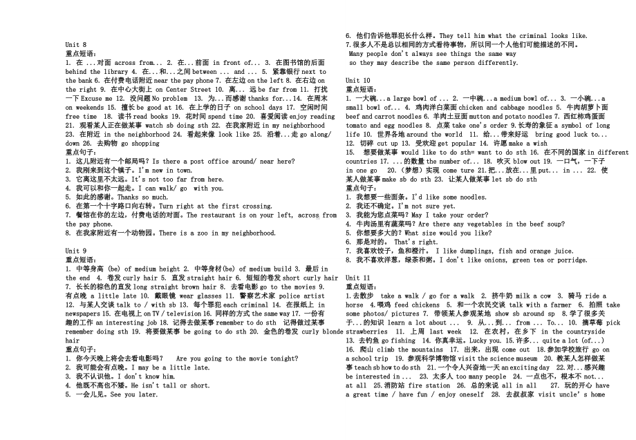 (完整版)七年级英语新目标下册重点短语和句型.doc_第3页