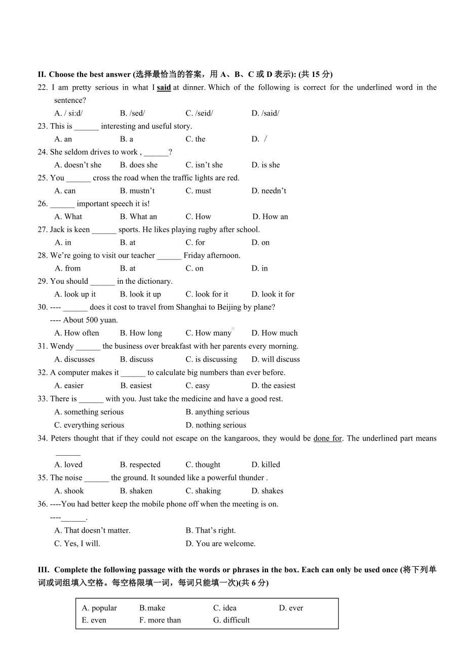 (完整)八年级英语上学期期末试卷.doc_第1页