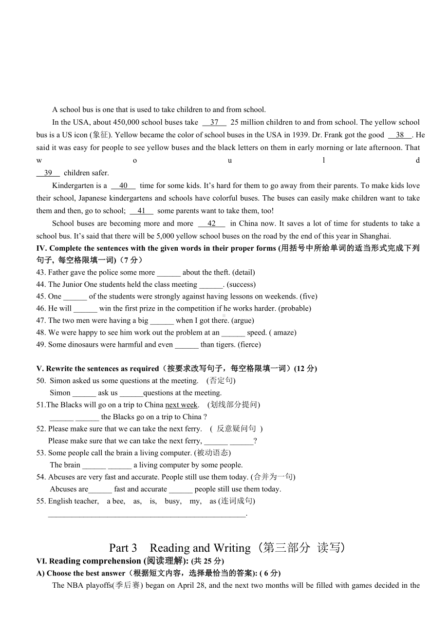 (完整)八年级英语上学期期末试卷.doc_第2页