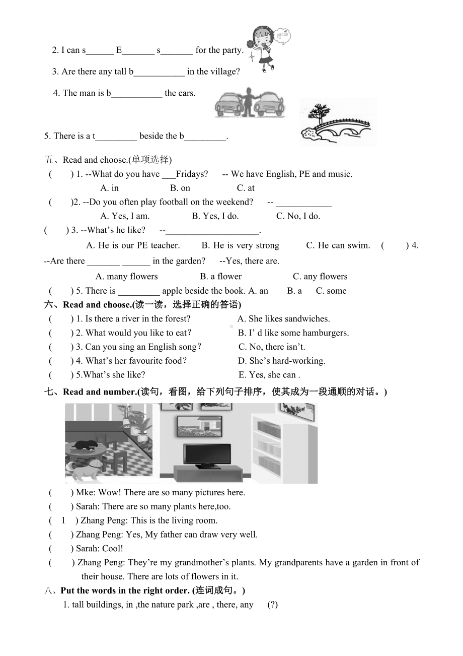 (完整)新人教版小学五年级英语上册期末测试题和答案.doc_第2页