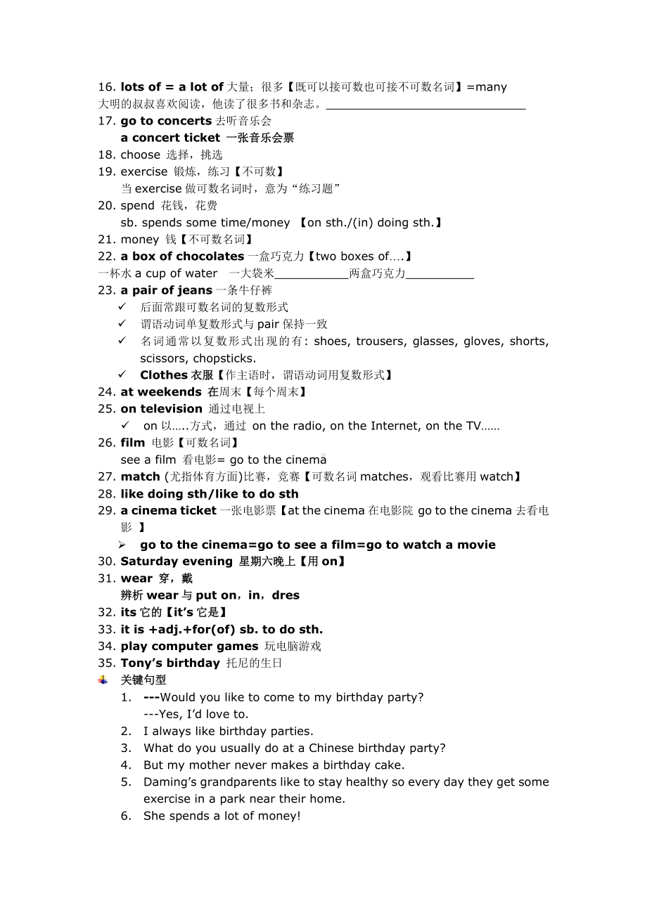 (完整版)外研社七年级上Module8知识点和练习题.doc_第2页