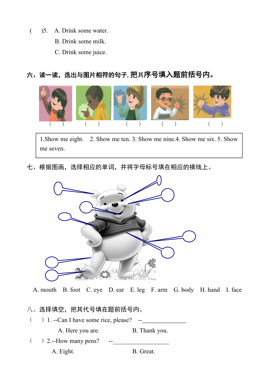 (人教版PEP)三年级英语上册期末测试题及答案.doc_第3页