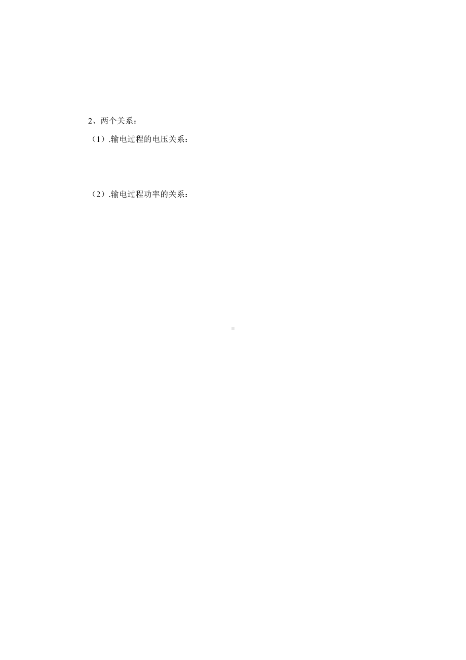 (完整版)交变电流专题复习(有答案).doc_第3页