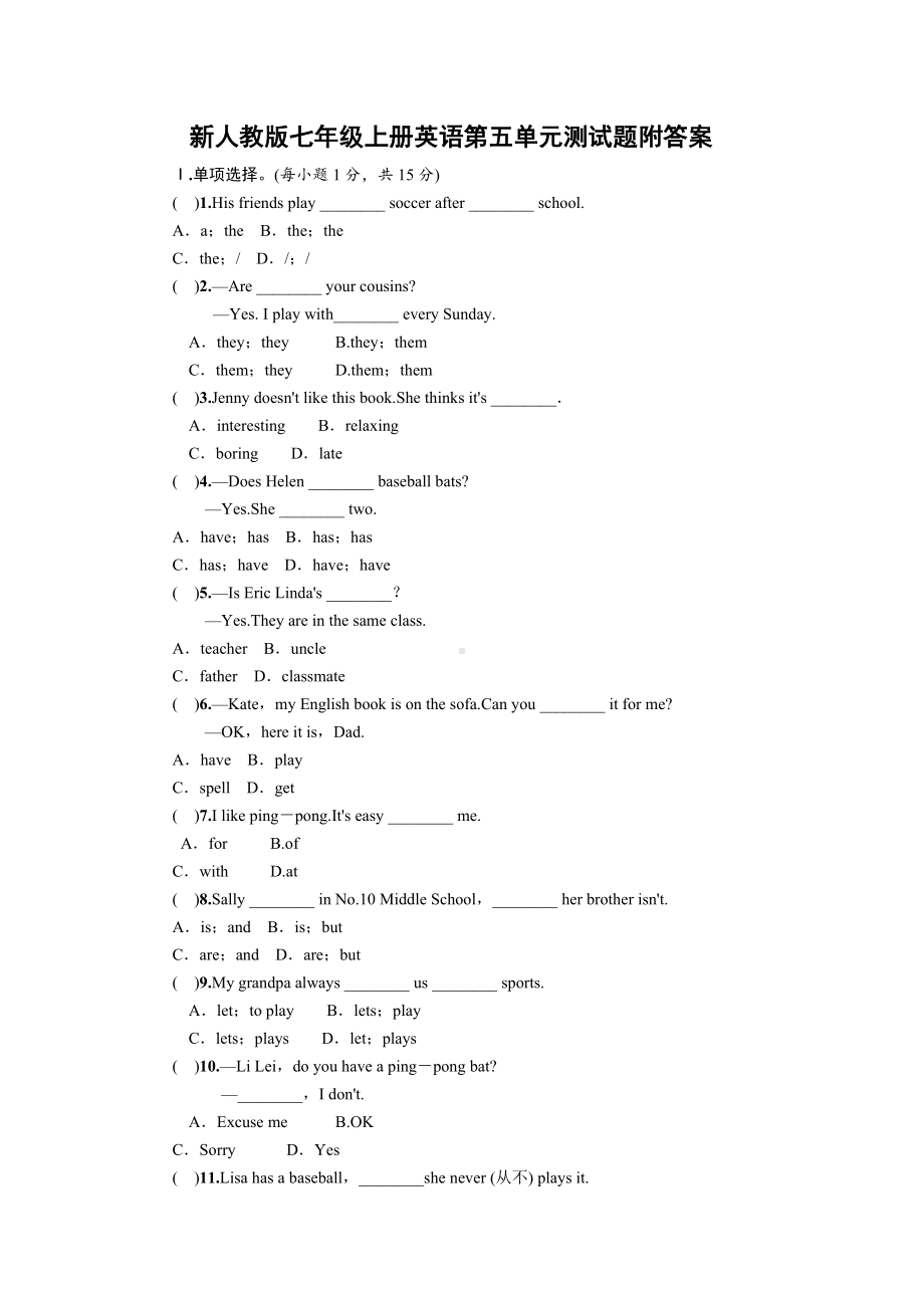 (完整)新人教版七年级上册英语第五单元测试题附答案.doc_第1页