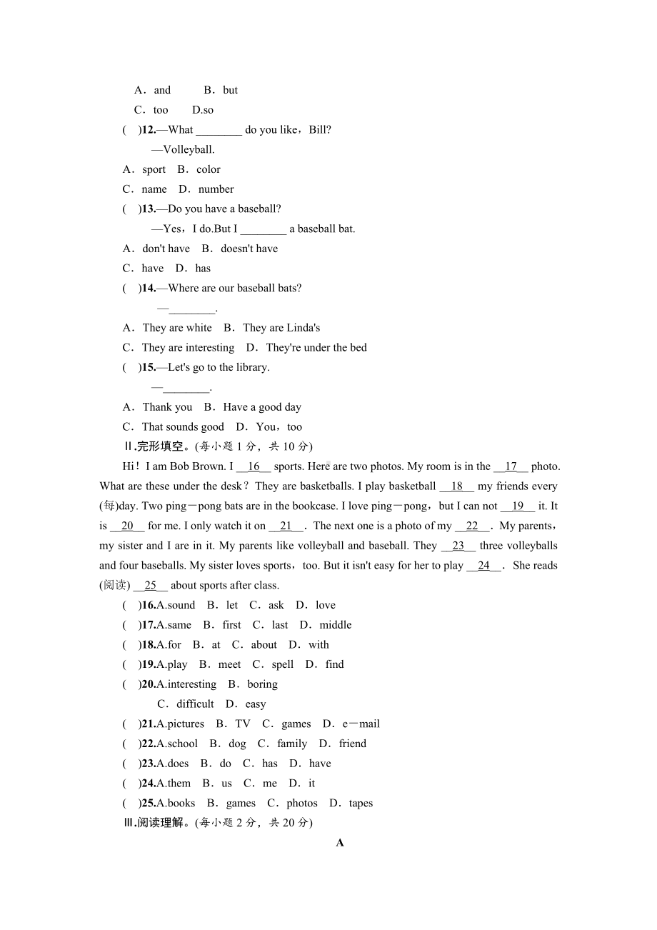 (完整)新人教版七年级上册英语第五单元测试题附答案.doc_第2页