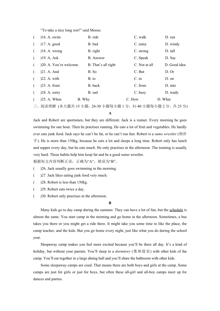 (完整版)外研版八年级英语上Module3测试题及答案.doc_第3页