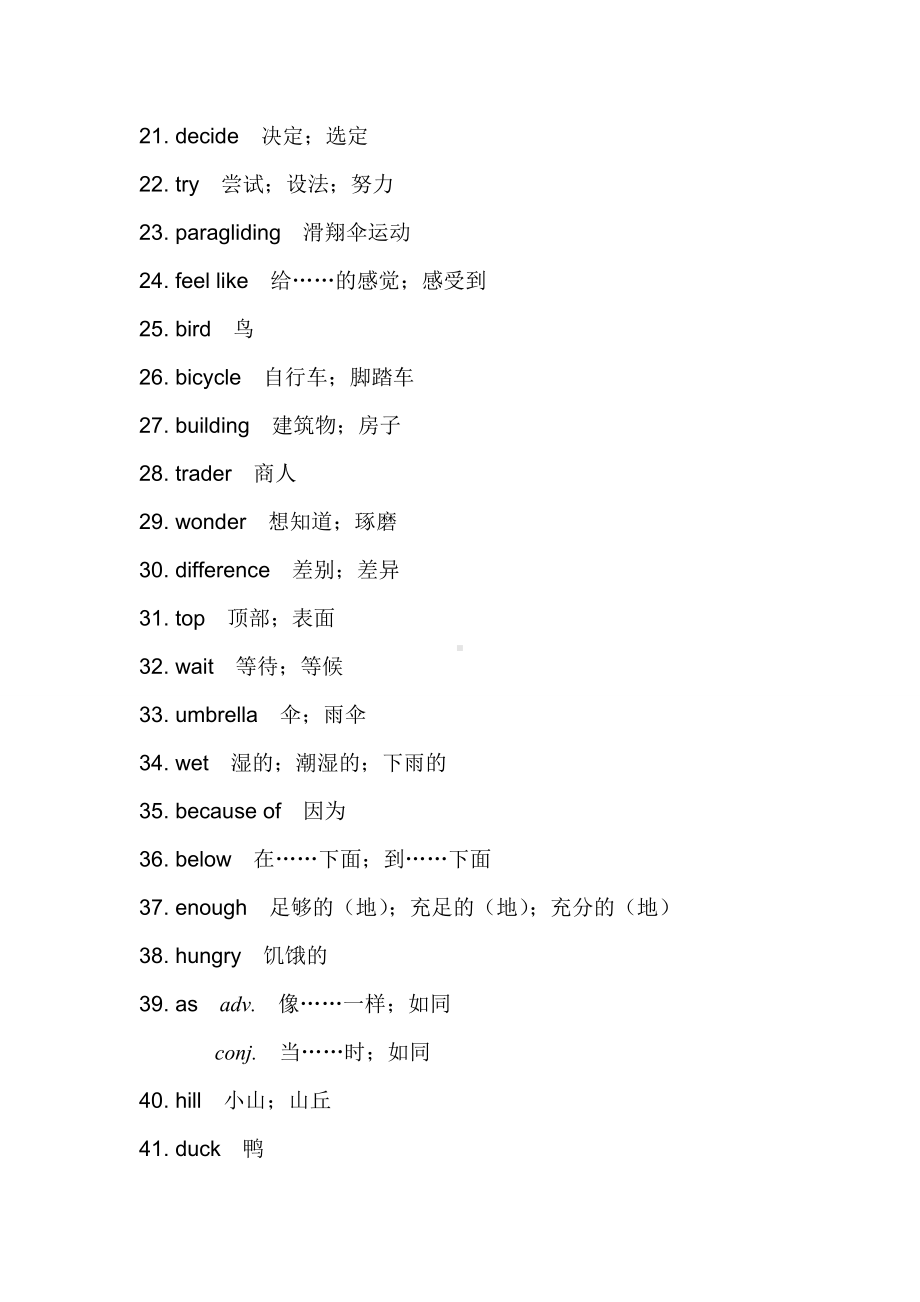 (完整word)人教版初中英语8上单词表.doc_第2页