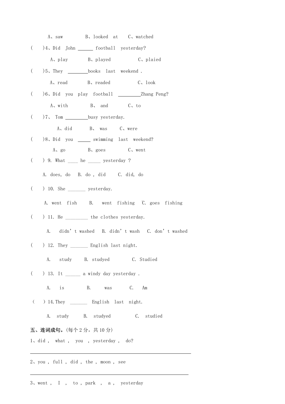 (完整版)新PEP六年级下册英语第二单元测试题.doc_第2页