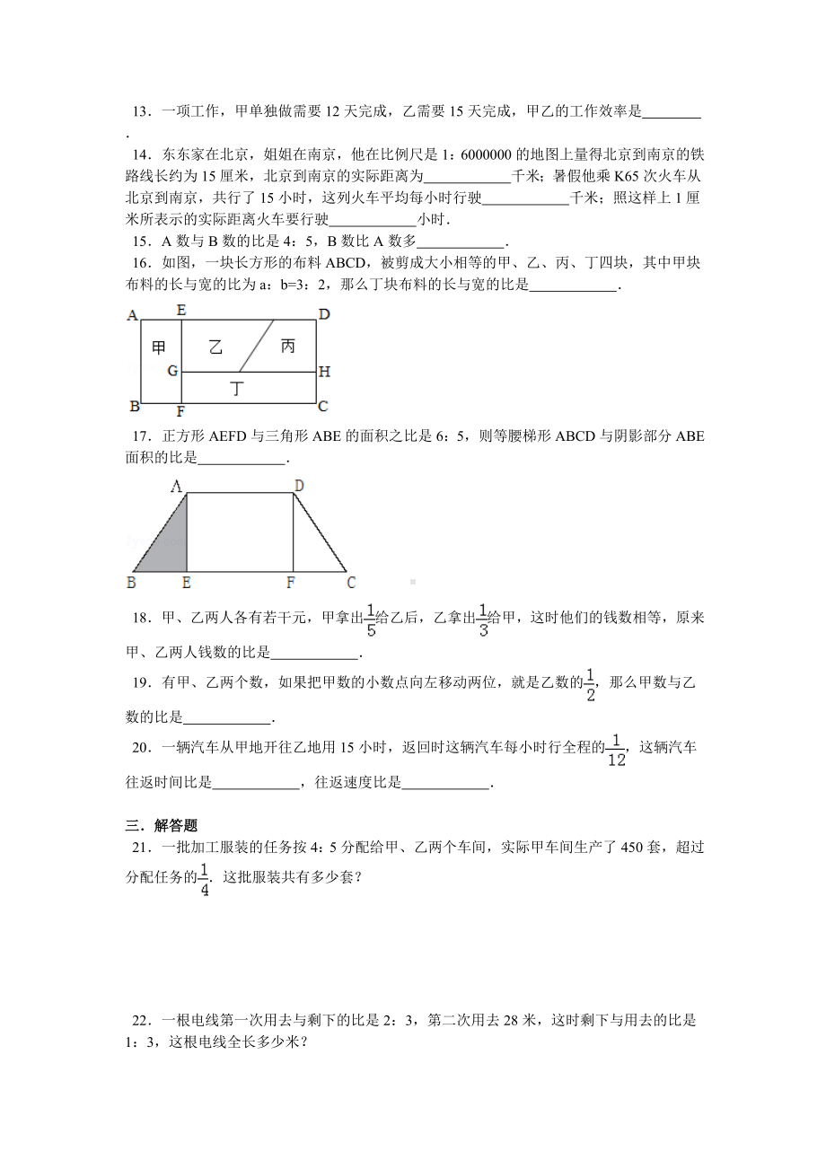 (完整版)六年级数学比例练习题.doc_第2页