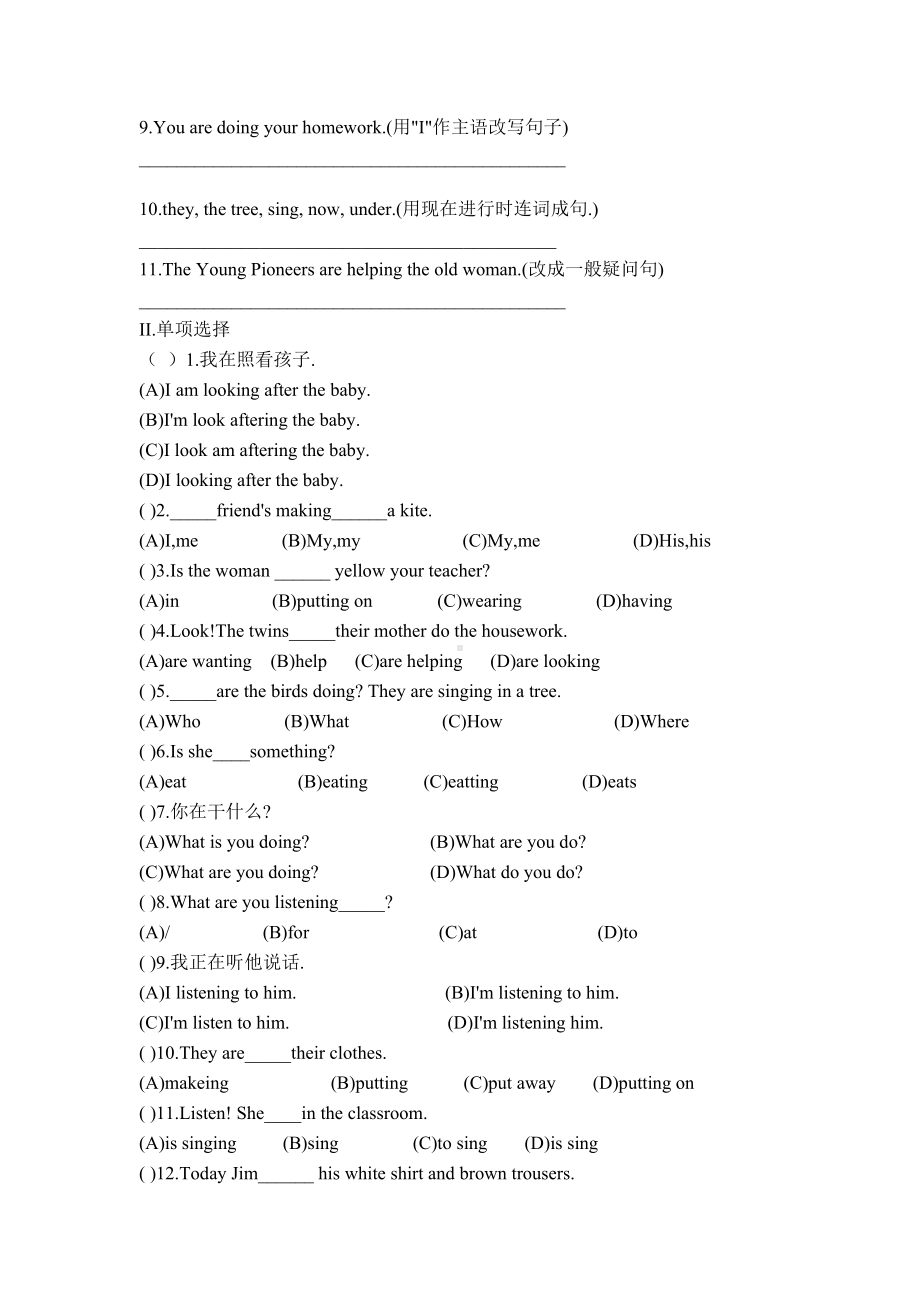 (完整版)小学五年级英语语法测试题.doc_第2页