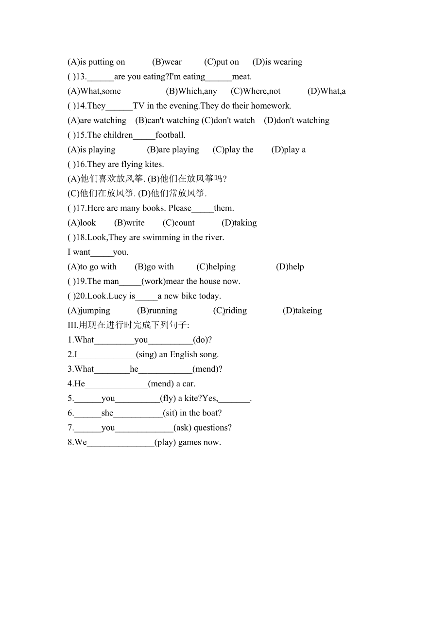 (完整版)小学五年级英语语法测试题.doc_第3页