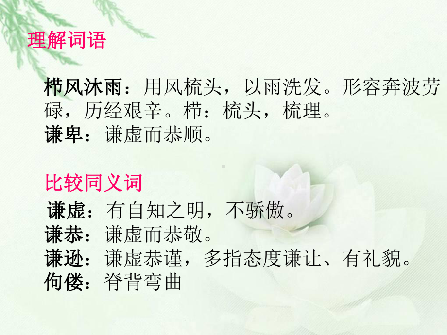 《毽子里的铜钱》教学课件.ppt_第2页