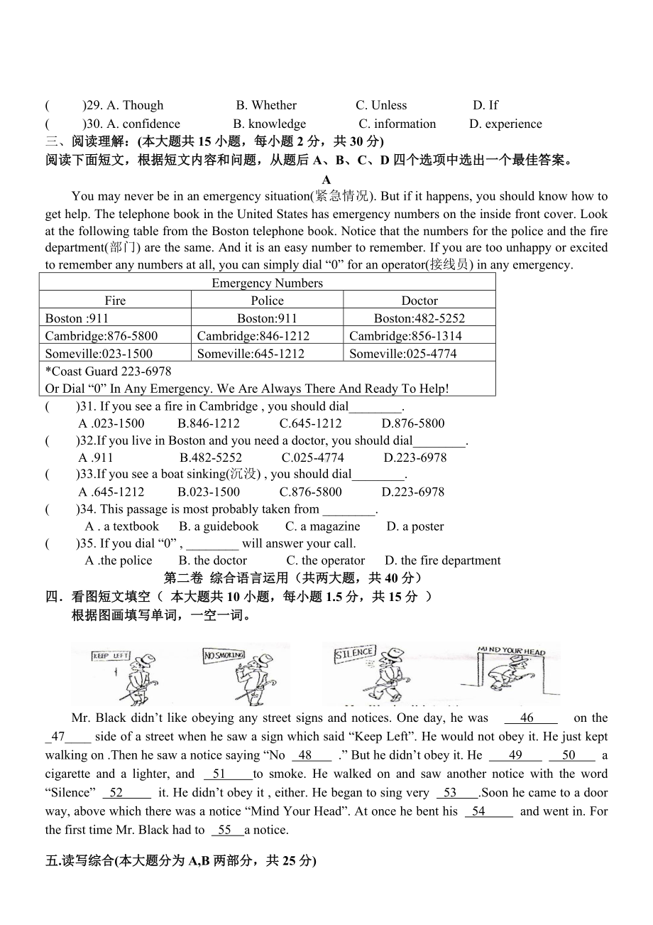 (完整)初三英语测试卷.doc_第3页