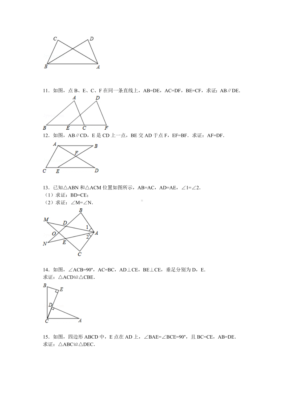 (完整版)八年级上册几何证明题专项练习.doc_第3页