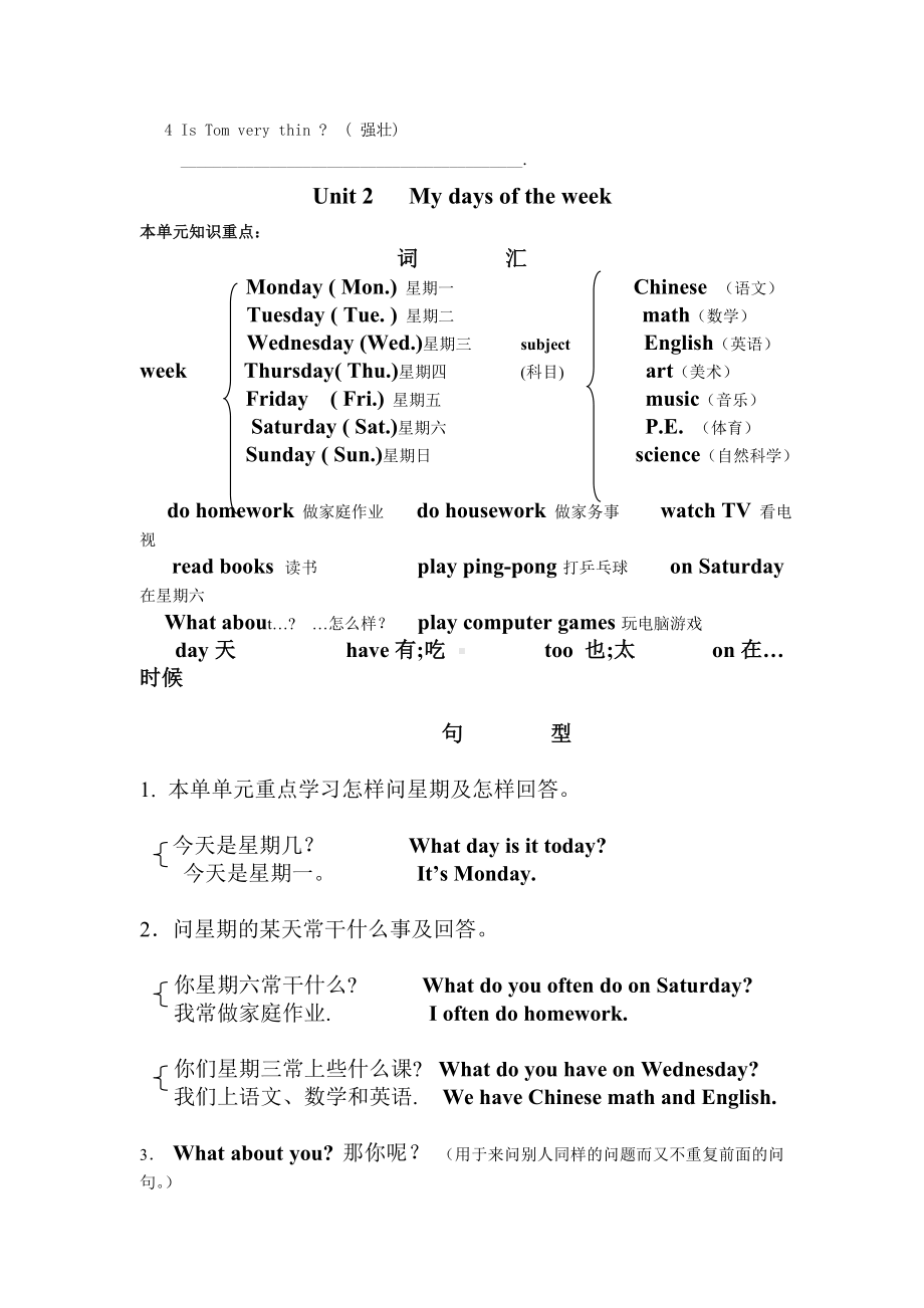 (完整版)人教版五年级英语上全册重点和习题(经典版).doc_第3页