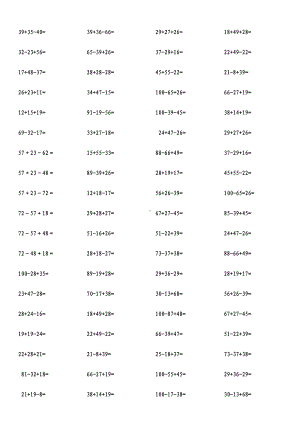 (完整版)小学一年级数学100以内混合加减法练习题.doc