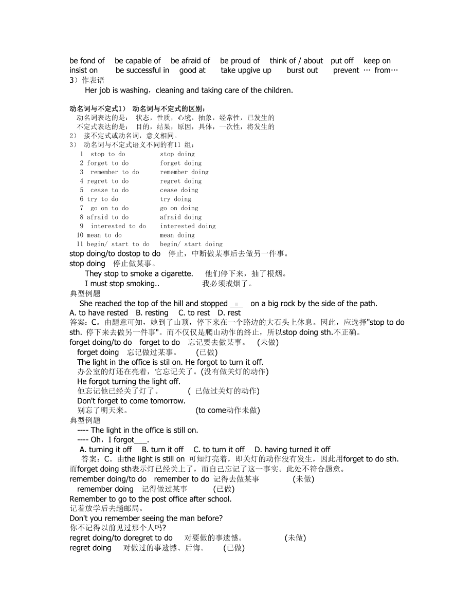 (完整)广州初二英语上册语法详尽复习.doc_第3页