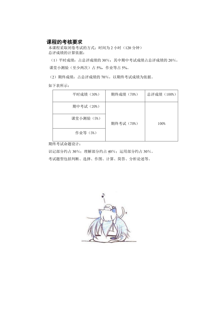 (完整版)宏观经济学期末复习题库及答案.doc_第2页