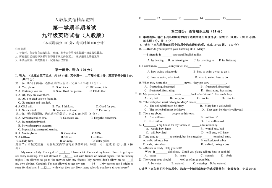 (人教版九年级上半期考试英语试卷及答案.doc_第1页