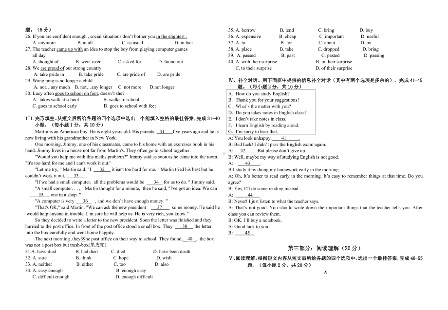 (人教版九年级上半期考试英语试卷及答案.doc_第2页