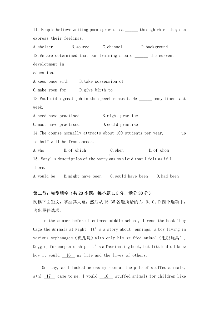 (完整版)2019年3月天津高考英语试题及答案.doc_第3页