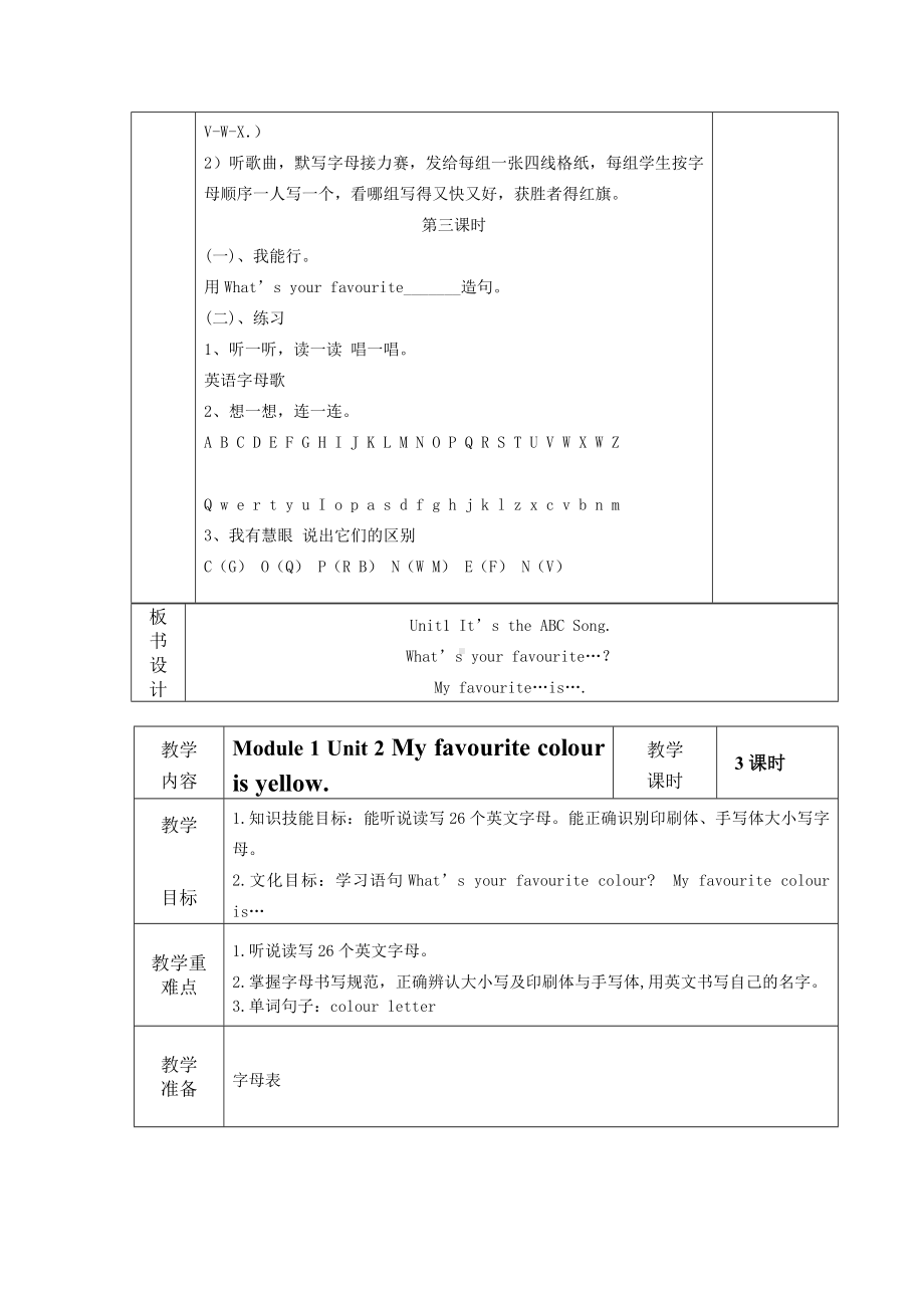 (完整版)外研版三年级下册英语教案.doc_第2页