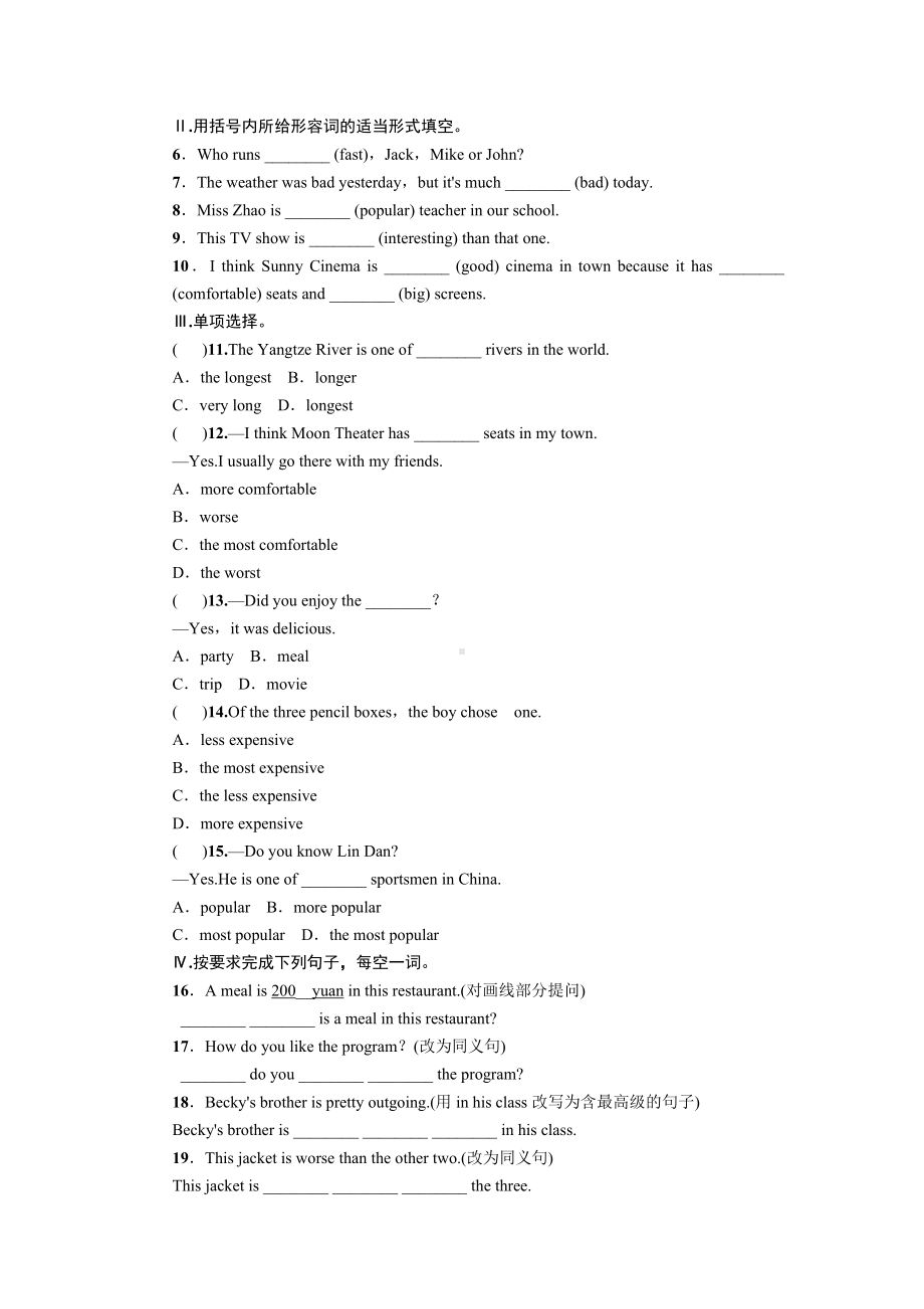 (完整)新人教版八年级上册英语第四单元精选练习题附答案.doc_第3页