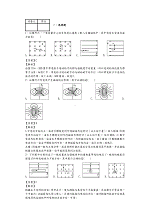 (完整)高中物理磁场习题200题(带答案解析).doc