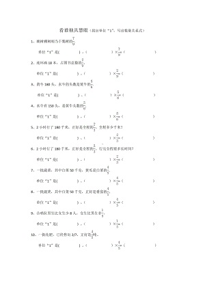 (完整版)找单位1练习.doc