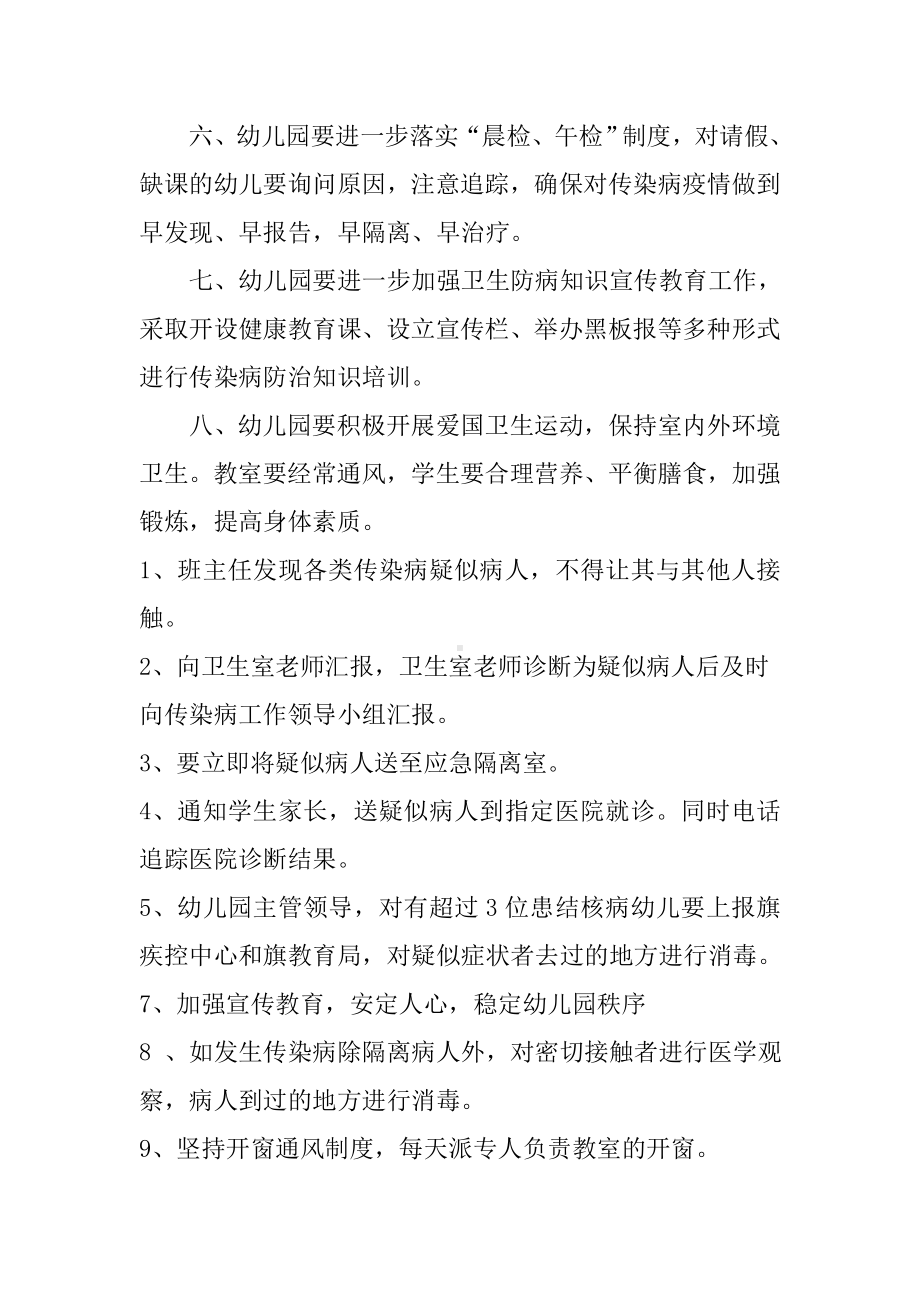 结核病报告制度及流程.doc_第2页