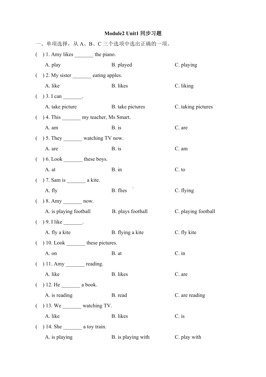 (三起点)外研版四年级英语上册《Module2-Unit1同步习题》.doc_第1页