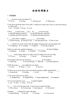 (完整版)分词专项练习.doc