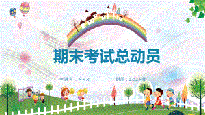 期末考试总动员中小学生卡通风格期末考试主题班会含内容ppt图文.pptx